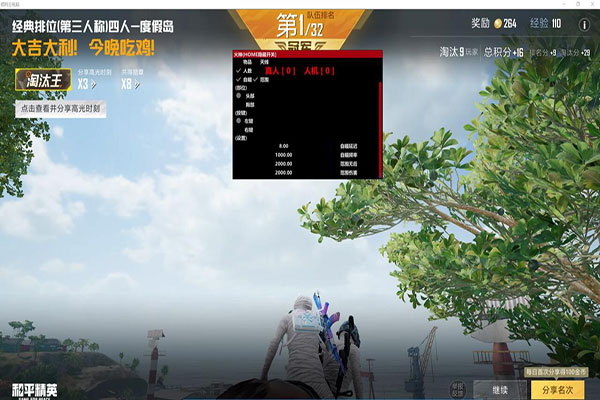 CF辅助举软件效果